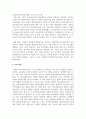 미국과 한국의 의료사회복지사의 직무와 역할에 대해 살펴보시고 전문 의료사회복지사가 되기 위해 갖추어야 할 지식과 실천 역량 6페이지