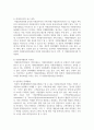 전문적인 자원봉사관리의 중요성 및 자원봉사관리자의 역할과 책임에 대해 서술하시오 3페이지