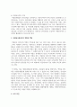 전문적인 자원봉사관리의 중요성 및 자원봉사관리자의 역할과 책임에 대해 서술하시오 4페이지