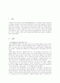 교육심리학 레포트 2페이지