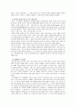 교육심리학 레포트 3페이지