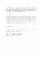 교육심리학 레포트 4페이지