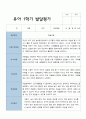 평가제 1학기 만 4세  발달평가 18명 2페이지