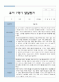 평가제 1학기 만 4세  발달평가 18명 7페이지
