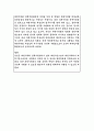 과천시의회 정책지원관 직무수행계획서 4페이지