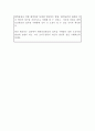 한강유역환경청 화학안전관리단 자기소개서 4페이지