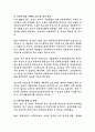 한국법무보호복지공단 강원지부 취업지원직 직무수행계획서 2페이지