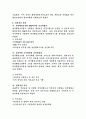 한국환경보전원 환경생태본부장 직무수행계획서 4페이지