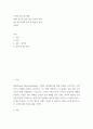 분더샵 skoot VMD 요소별 분석, VM 공간구성의 분석 및 장점과 단점, 개선안 2페이지