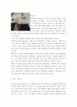 분더샵 skoot VMD 요소별 분석, VM 공간구성의 분석 및 장점과 단점, 개선안 4페이지