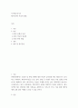 사이버교육기초 채식식단의 특성과 쟁점 2페이지