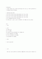 사이버심리학 자신이 사용하고 있는 사이버 공간의 예를 3가지 이상 쓰고 각각의 공간에서의 자기 정체성에 관하여 분석 2페이지