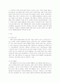 사이버심리학 자신이 사용하고 있는 사이버 공간의 예를 3가지 이상 쓰고 각각의 공간에서의 자기 정체성에 관하여 분석 3페이지