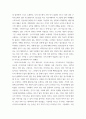 사이버심리학 자신이 사용하고 있는 사이버 공간의 예를 3가지 이상 쓰고 각각의 공간에서의 자기 정체성에 관하여 분석 5페이지