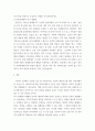 사이버심리학 자신이 사용하고 있는 사이버 공간의 예를 3가지 이상 쓰고 각각의 공간에서의 자기 정체성에 관하여 분석 6페이지