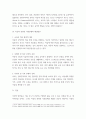 사회문제론 아동과 관련된 사회문제의 정의와 문제의 해결방안을 서술하시오(부모문제 보다는 양육태도 문제,부모의 학대문제등) 4페이지
