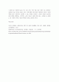 사회문제론 아동과 관련된 사회문제의 정의와 문제의 해결방안을 서술하시오(부모문제 보다는 양육태도 문제,부모의 학대문제등) 5페이지