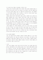 사회복지동향과 이슈 의료 대란에 대한 세대별 특징과 해결방안 3페이지