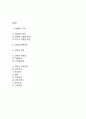고혈압 간호진단,간호중재,간호과정 및 고혈압 병태생리,진단,치료법 연구 2페이지