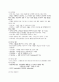 고혈압 간호진단,간호중재,간호과정 및 고혈압 병태생리,진단,치료법 연구 5페이지