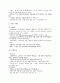 고혈압 간호진단,간호중재,간호과정 및 고혈압 병태생리,진단,치료법 연구 6페이지