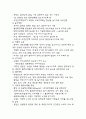 고혈압 간호진단,간호중재,간호과정 및 고혈압 병태생리,진단,치료법 연구 7페이지