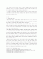 사회복지법제와실천 사회복지법의 형성에 대해 설명하고, 우리나라 사회복지법 중 하나를 선정하여 법의 개념 및 향후 개정되어야 할 내용에 대해 본인의 생각 3페이지