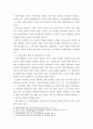 사회복지법제와실천 사회복지법의 형성에 대해 설명하고, 우리나라 사회복지법 중 하나를 선정하여 법의 개념 및 향후 개정되어야 할 내용에 대해 본인의 생각 4페이지