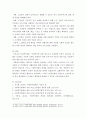 사회복지법제와실천 사회복지법의 형성에 대해 설명하고, 우리나라 사회복지법 중 하나를 선정하여 법의 개념 및 향후 개정되어야 할 내용에 대해 본인의 생각 5페이지