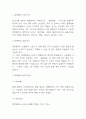 마켓컬리 마케팅 SWOT,STP,4P전략분석과 마켓컬리 성공요인과 미래전략방향 제시 3페이지