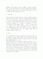 마켓컬리 마케팅 SWOT,STP,4P전략분석과 마켓컬리 성공요인과 미래전략방향 제시 4페이지