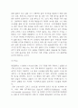 마켓컬리 마케팅 SWOT,STP,4P전략분석과 마켓컬리 성공요인과 미래전략방향 제시 6페이지