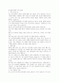 한국화이자제약 자기소개서 1페이지