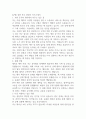 [쿠팡] 일반 총무 담당자 자기소개서 1페이지