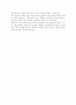 [미젠스토리] 결과정보처리 담당자 채용 자기소개서 2페이지