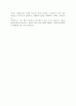 (주)내트럭 경영지원팀 인사총무그룹 총무 신입사원 자기소개서 2페이지