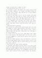 동남유화 그룹 2024년 하반기 공개채용 자기소개서 1페이지