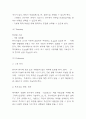 bibigo 비비고 SWOT,STP분석과 마케팅믹스 4P전략 분석 및 비비고를 위한 미래발전방향 제시 5페이지
