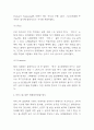 bibigo 비비고 SWOT,STP분석과 마케팅믹스 4P전략 분석 및 비비고를 위한 미래발전방향 제시 7페이지