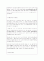 운전직공무원직무수행계획서:다재다능 운전직직무수행계획서 차량관리운전직무수행계획서 운전직 직무계획서 운전서기보직무수행계획서 운전직 국회운전직직무수행계획서 운전직공무원직무수행계획서 시청운전직직무수행계획서 일반운전직직무수행계획서 4페이지