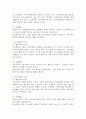 주의력결핍 과잉행동 장애를 가진 유아의 특성을 간략히 설명하고 5가지 개념적 모델에 따른 행동문제의 원인과 중재방법을 논하세요. 4페이지