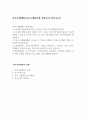 직무수행계획서(직무수행계획서샘플)도시공사직무수행계획서 한국토지주택공사직무수행계획서 도시개발공사직무수행계획서  서울도시주택공사직무수행계획서 2페이지