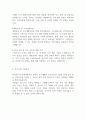 직무수행계획서(직무수행계획서샘플)도시공사직무수행계획서 한국토지주택공사직무수행계획서 도시개발공사직무수행계획서  서울도시주택공사직무수행계획서 5페이지