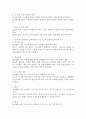 보육과정의 구성 요소에 대한 내용을 정리하고, 예비 보육교사로서 이후 실제 보육현장에 나가게 되었을때 보육과정의 구성 요소에 어떤 사항을 포함시킬지 근거를 들어 기술하세요. 4페이지