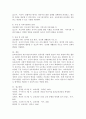 보육과정의 구성 요소에 대한 내용을 정리하고, 예비 보육교사로서 이후 실제 보육현장에 나가게 되었을때 보육과정의 구성 요소에 어떤 사항을 포함시킬지 근거를 들어 기술하세요. 5페이지