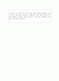 체육강사자소서 체육강사합격자기소개서 생활체육강사자기소개서 체육스포츠강사자소서 체육강사자소서 체육강사 자소서 생활체육강사자기소개서 체육스포츠강사자소서,체육강사자기소개서 스포츠강사자소서 체육강사 합격자기소개서 4페이지