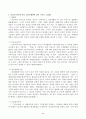 1. 다음의 용어의 뜻을 기본교재에서 찾아 쓰시오. 2. 근로자가 임금체불과 부당해고, 직장 내 성희롱을 당한 경우 어떠한 비사법적 권리구제기관이나 법률구조기관을 활용할 수 있는지, 그 명칭을 각각 쓰시오. 2페이지