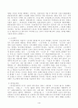 1. 다음의 용어의 뜻을 기본교재에서 찾아 쓰시오. 2. 근로자가 임금체불과 부당해고, 직장 내 성희롱을 당한 경우 어떠한 비사법적 권리구제기관이나 법률구조기관을 활용할 수 있는지, 그 명칭을 각각 쓰시오. 4페이지