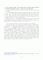1. 다음의 용어의 뜻을 기본교재에서 찾아 쓰시오. 2. 근로자가 임금체불과 부당해고, 직장 내 성희롱을 당한 경우 어떠한 비사법적 권리구제기관이나 법률구조기관을 활용할 수 있는지, 그 명칭을 각각 쓰시오. 6페이지