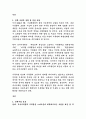 국가기록원 일반행정 직무수행계획서 2페이지